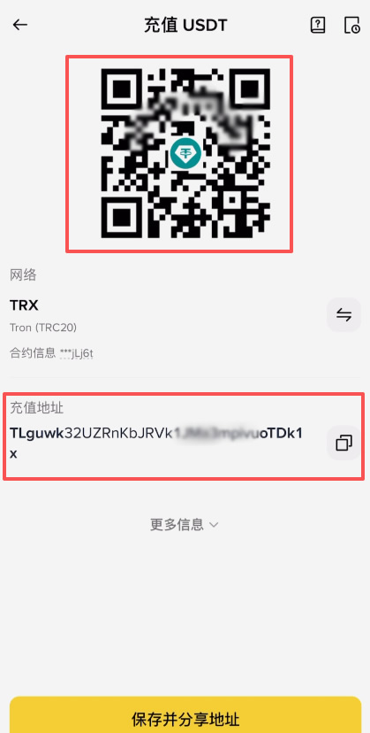 链上转账_图4