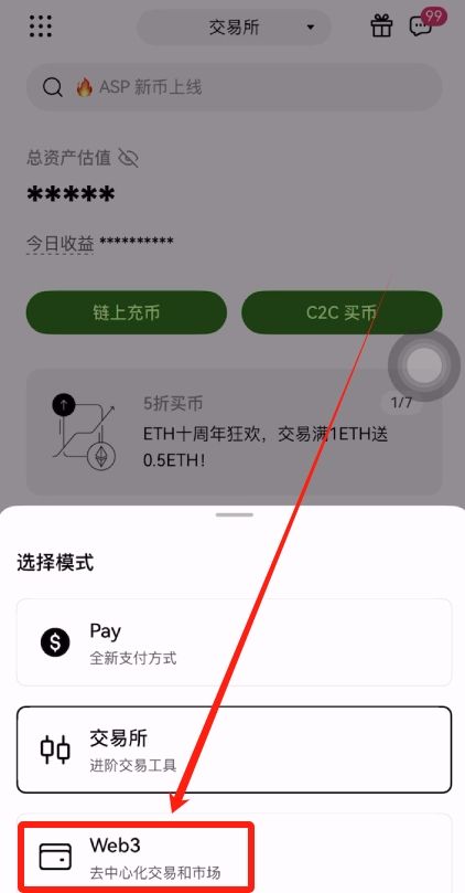 欧易交易所怎么充币和提币？_图10