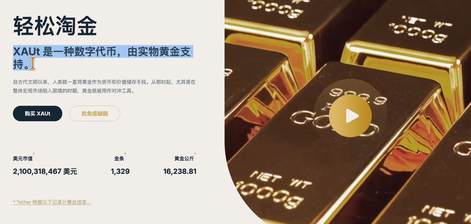 欧易OKX购买黄金RWA代币完整操作指南
