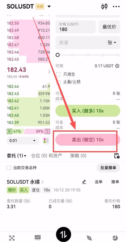 欧易下载注册教程_图13