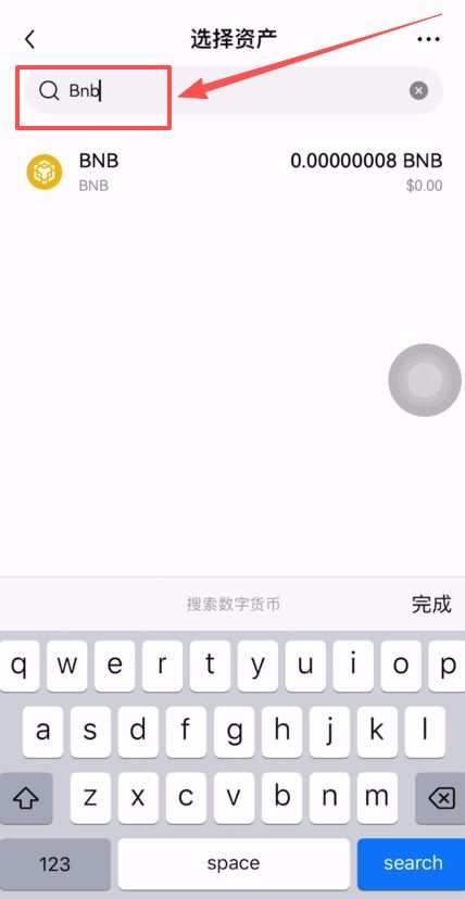 币安链上提现教程_图5