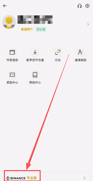 币安交易所提现和出金教程_图2