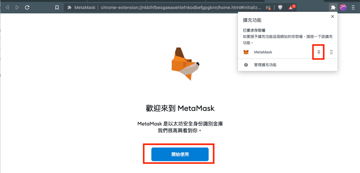 2026最新Metamask小狐狸钱包教学:如何安装、添加代币和交易