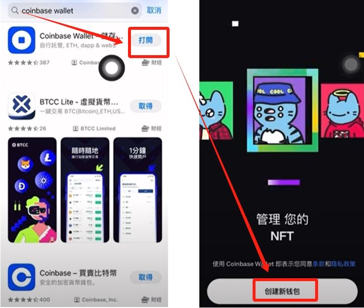 如何使用Coinbase wallet?
