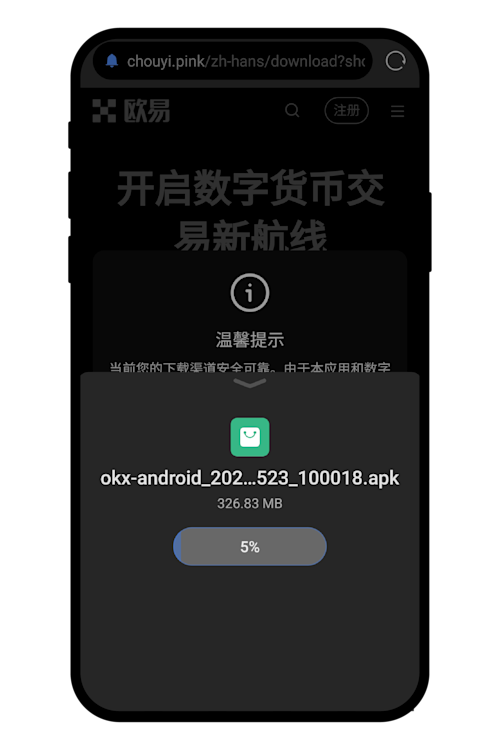 方法二:官网扫码下载欧易 App_图4