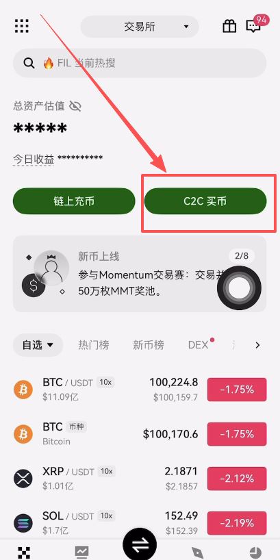 欧易购买和出售USDT
