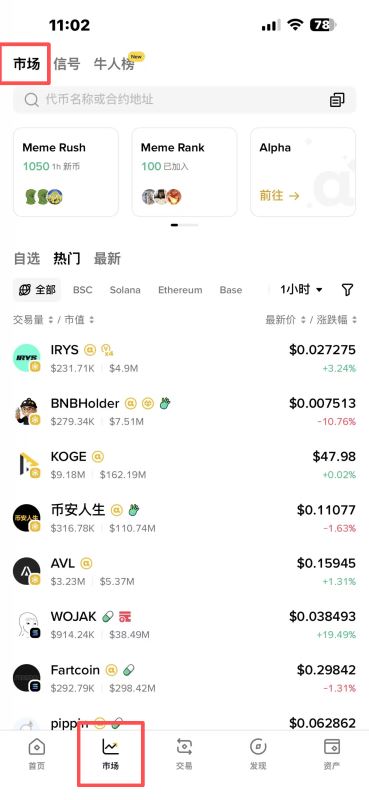 第三步：手把手刷积分（低成本、高安全玩法）
