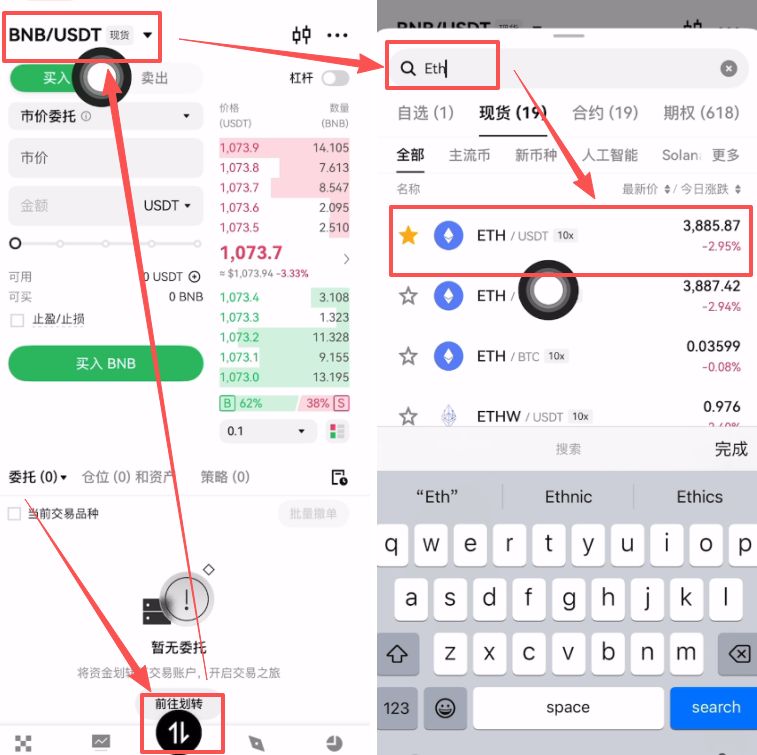 C2C买币_图6