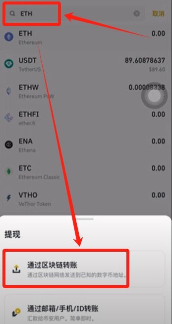 如何使用Coinbase wallet?_图10