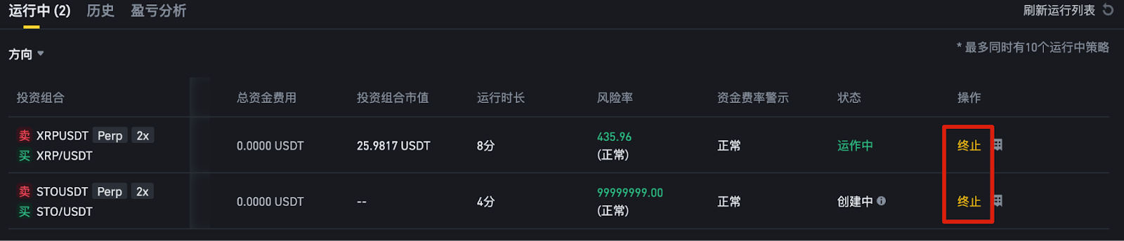 币安资金费率套利机器人介绍