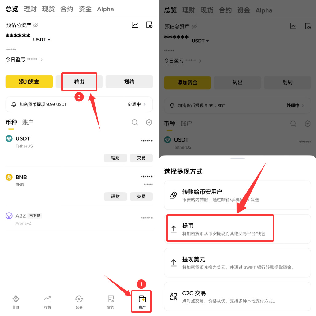 Bybit充值提币教程（手机版）_图6
