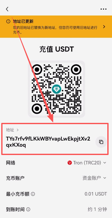 如何找到交易所里的收币地址?_图3