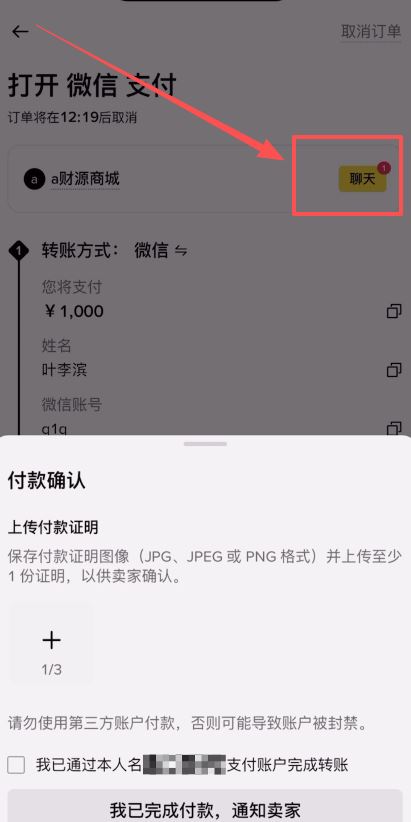 充值资产:USDT_图13