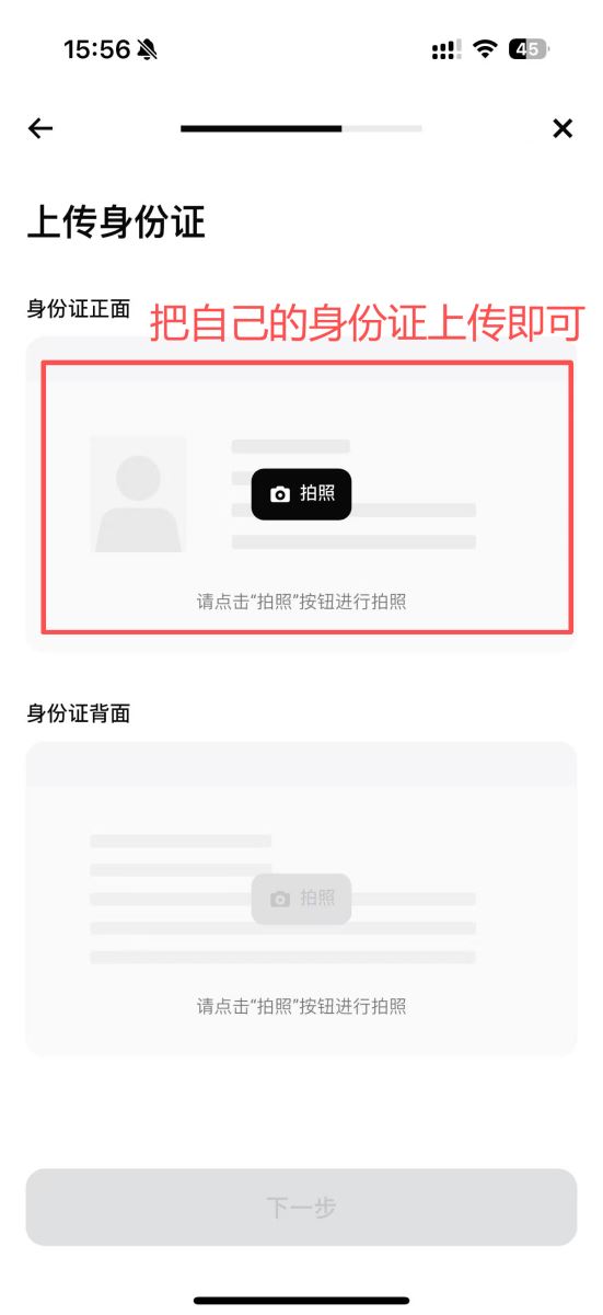 Bitget注册及身份验证教学