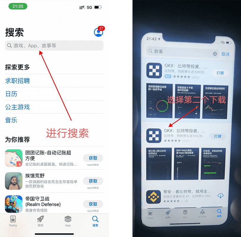 欧易官方APP下载