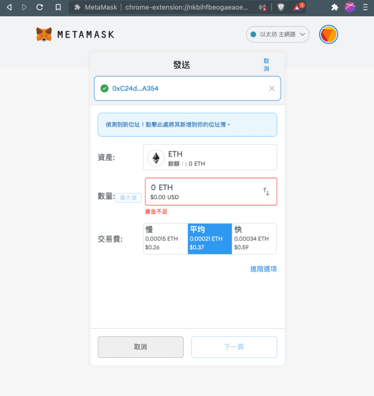 2026最新Metamask小狐狸钱包教学:如何安装、添加代币和交易