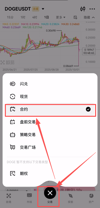 欧易下载注册教程