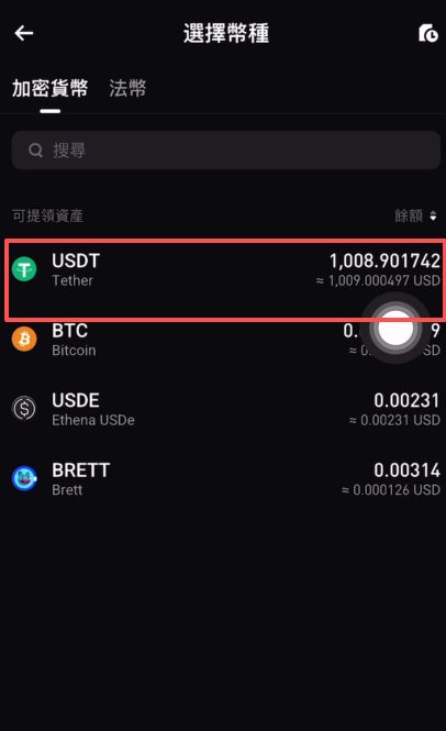 如何把Bitget资金提现？_图4
