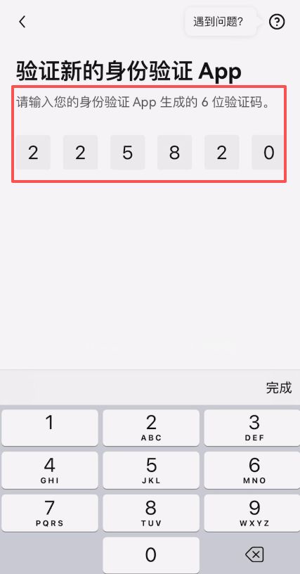 欧易如何创建身份验证器APP？_图9