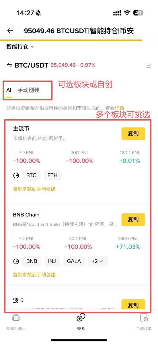 虚拟货币指数定义和创建教程