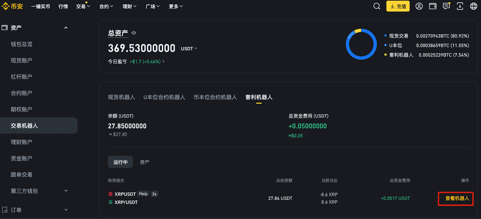 币安资金费率套利机器人介绍
