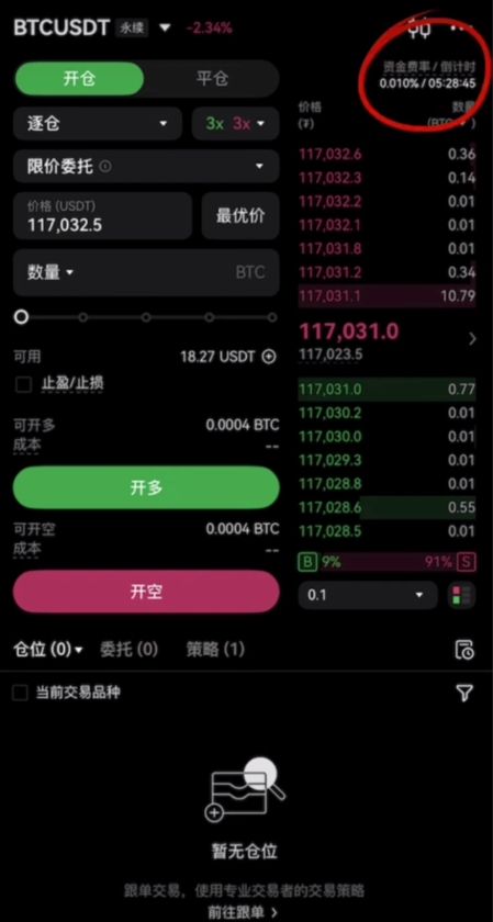 智能套利_图4