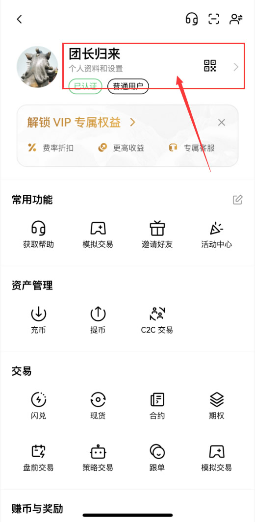第4步:设定2FA双重验证(记得下载2FA验证器)_图2