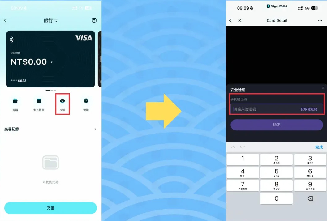 Bitget Wallet Card 实测心得
