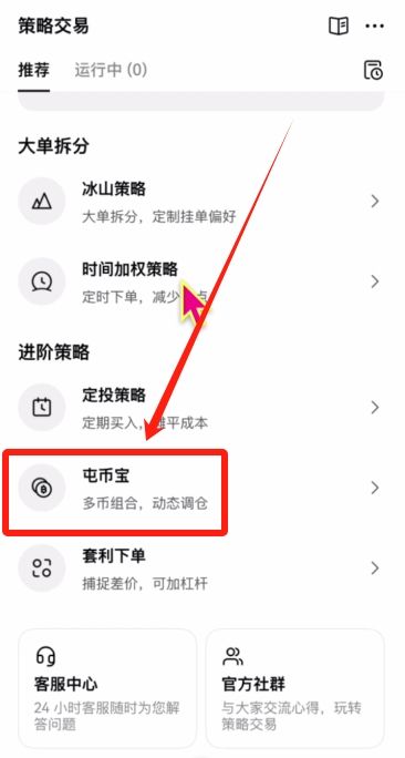 屯币宝_图2