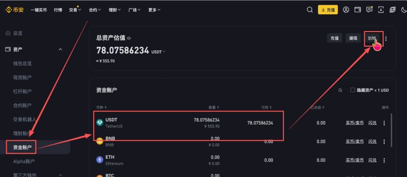 币安账号注册、买币的全部流程_图17
