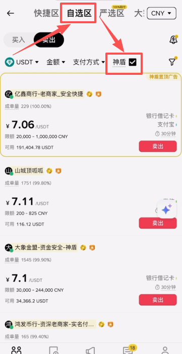 币安交易所提现和出金教程_图9