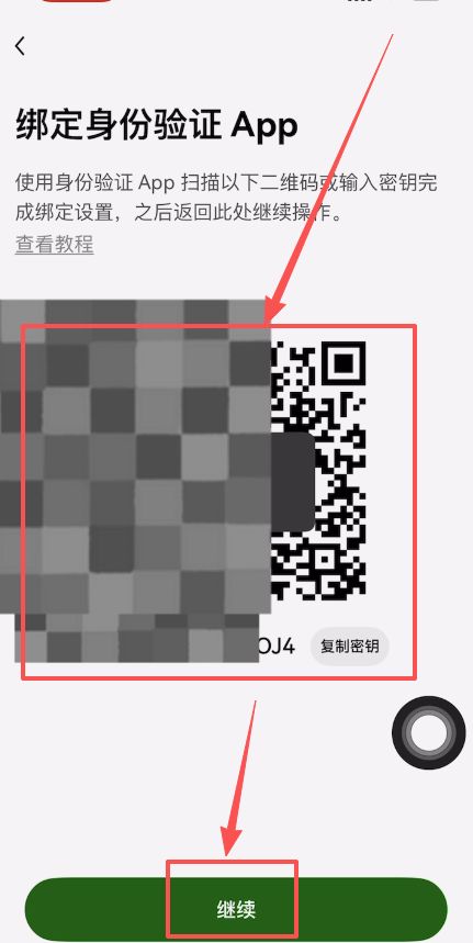 欧易如何创建身份验证器APP？_图5