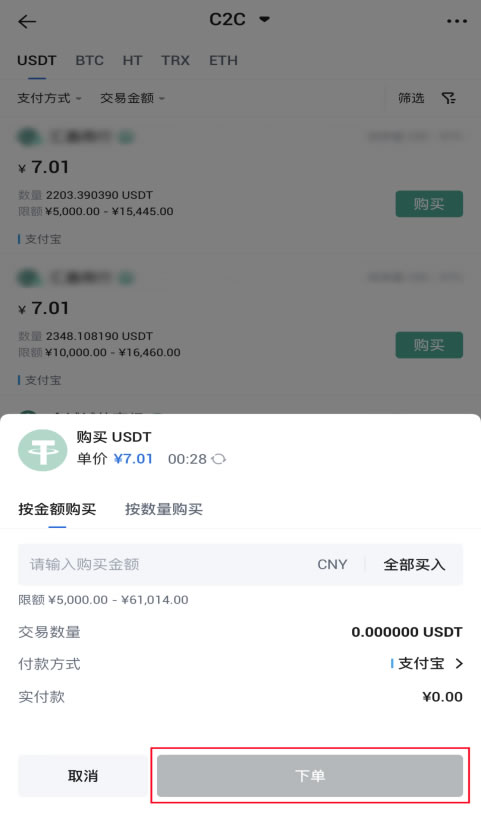 购买数字资产_图3