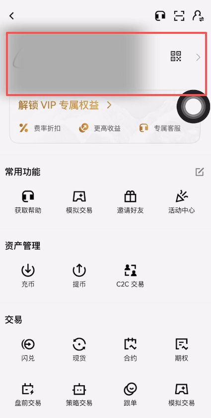 欧易如何创建身份验证器APP？_图2