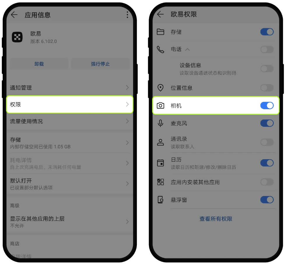 如何开启相机图片权限，向客服上传相关凭证？