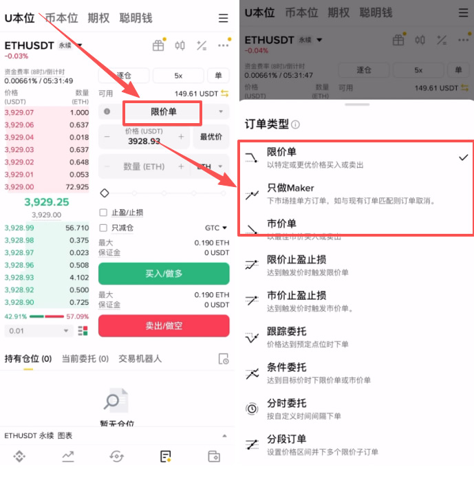 币安注册下载安全设置教程_图8