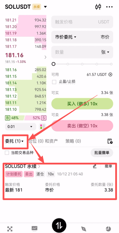 欧易下载注册教程_图26