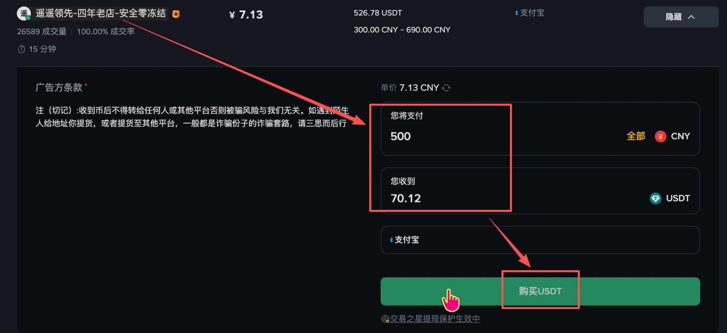 如何注册币安账号？_图14