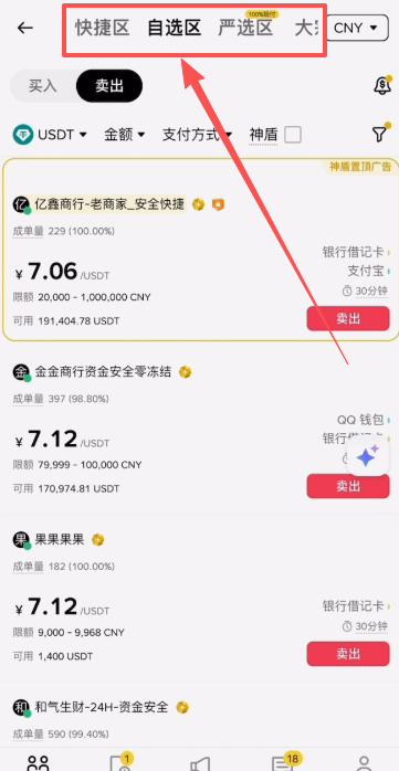 币安交易所提现和出金教程_图6