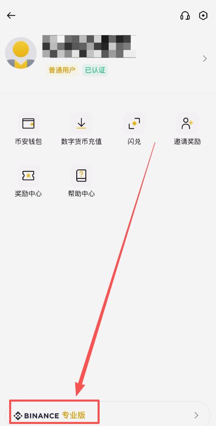 欢迎大家来到币安APP简易版。_图3