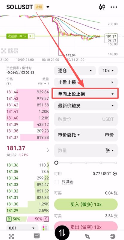 欧易下载注册教程_图20
