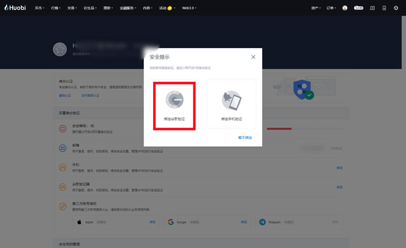 （一）在网页端绑定_图2