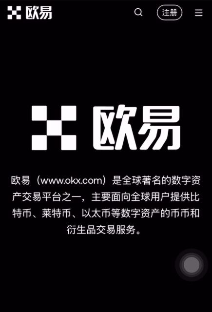 在欧易平台上交易到底合不合法？