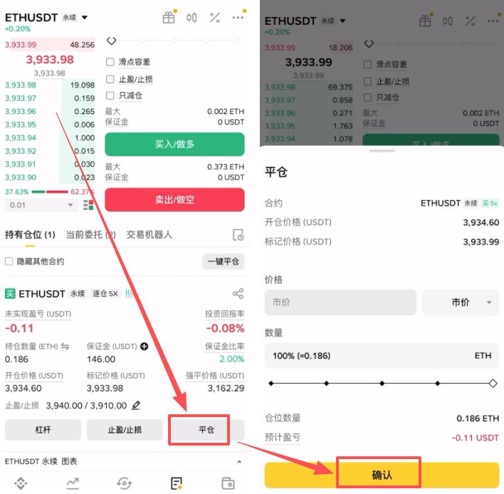 如何在币安做多/做空虚拟币？_图18