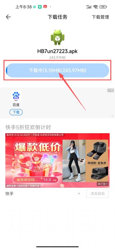 安卓手机下载与安装（官网直链推荐）_图5