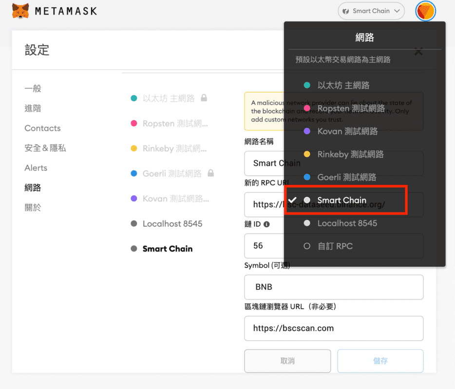 2026最新Metamask小狐狸钱包教学:如何安装、添加代币和交易
