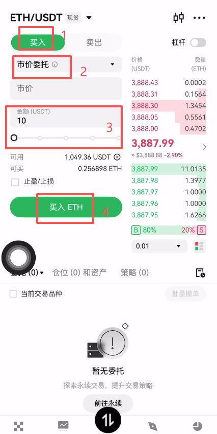 C2C买币_图7