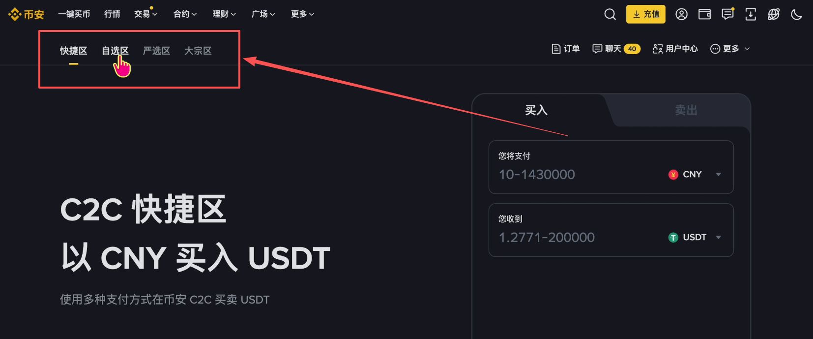 如何注册币安账号？_图11
