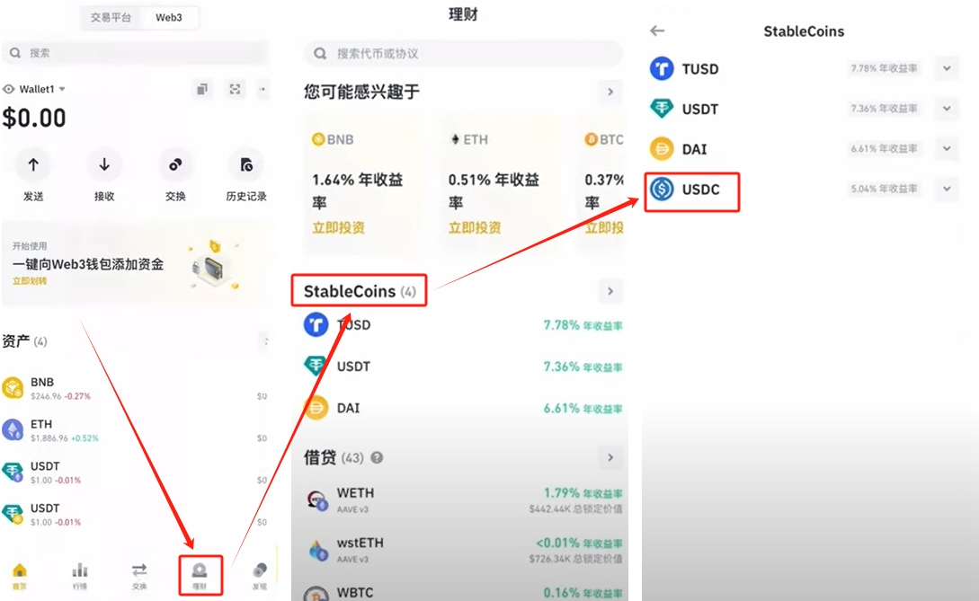 从币安交易所账户一键划转(推荐新手)_图3