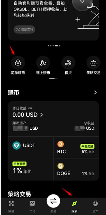 如何在ouyi（okx）上进行无风险理财